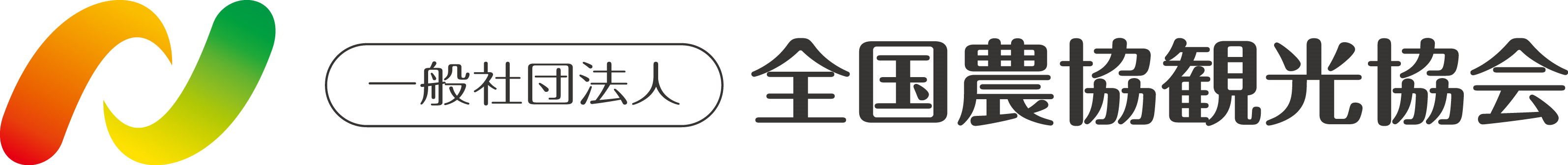 一般社団法人ロゴ（透過）２